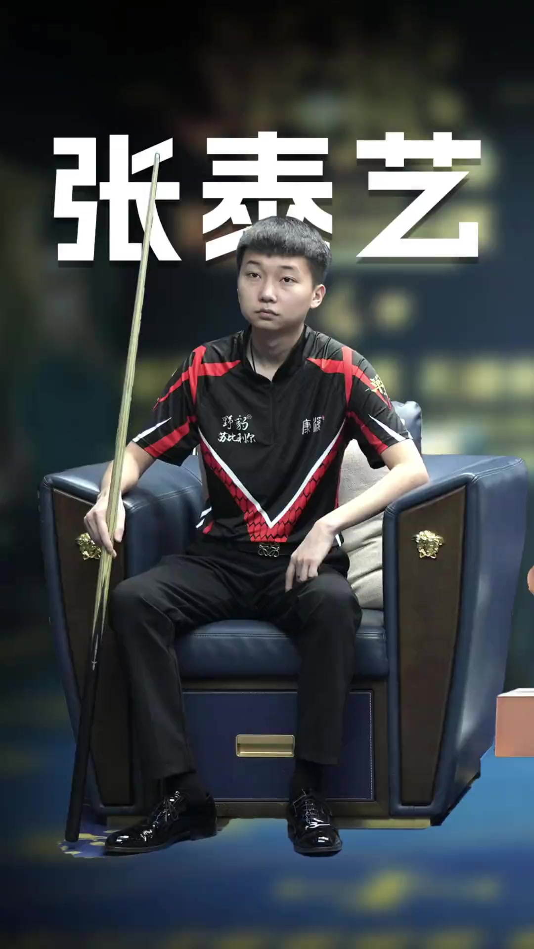 强斗志