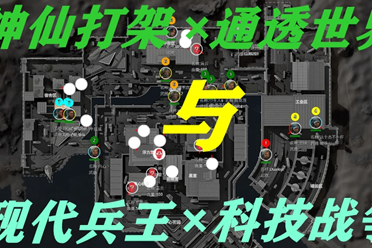 对手
